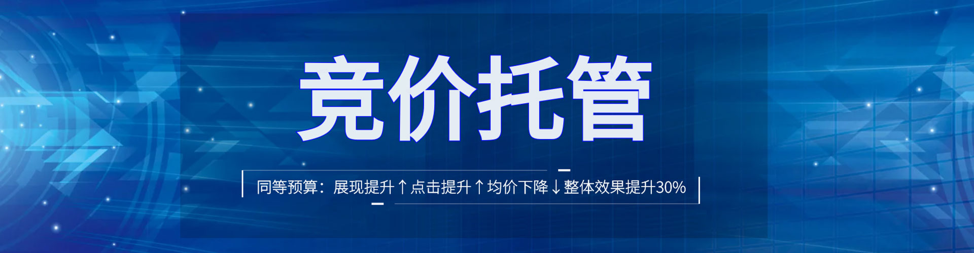 三峡sem竞价员